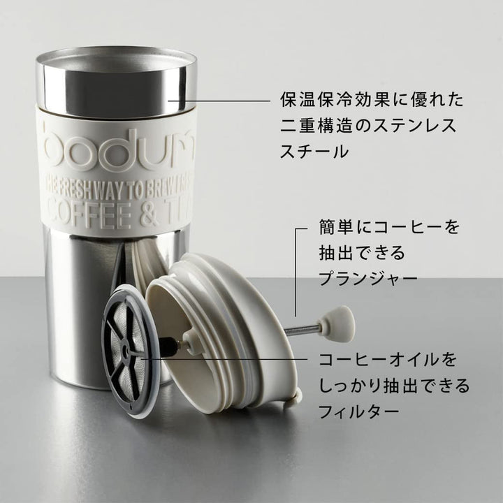 BODUM Travel French Press Coffee Maker Set, oțel inoxidabil cu capac suplimentar, vid, 350 Ml/12 Oz, negru